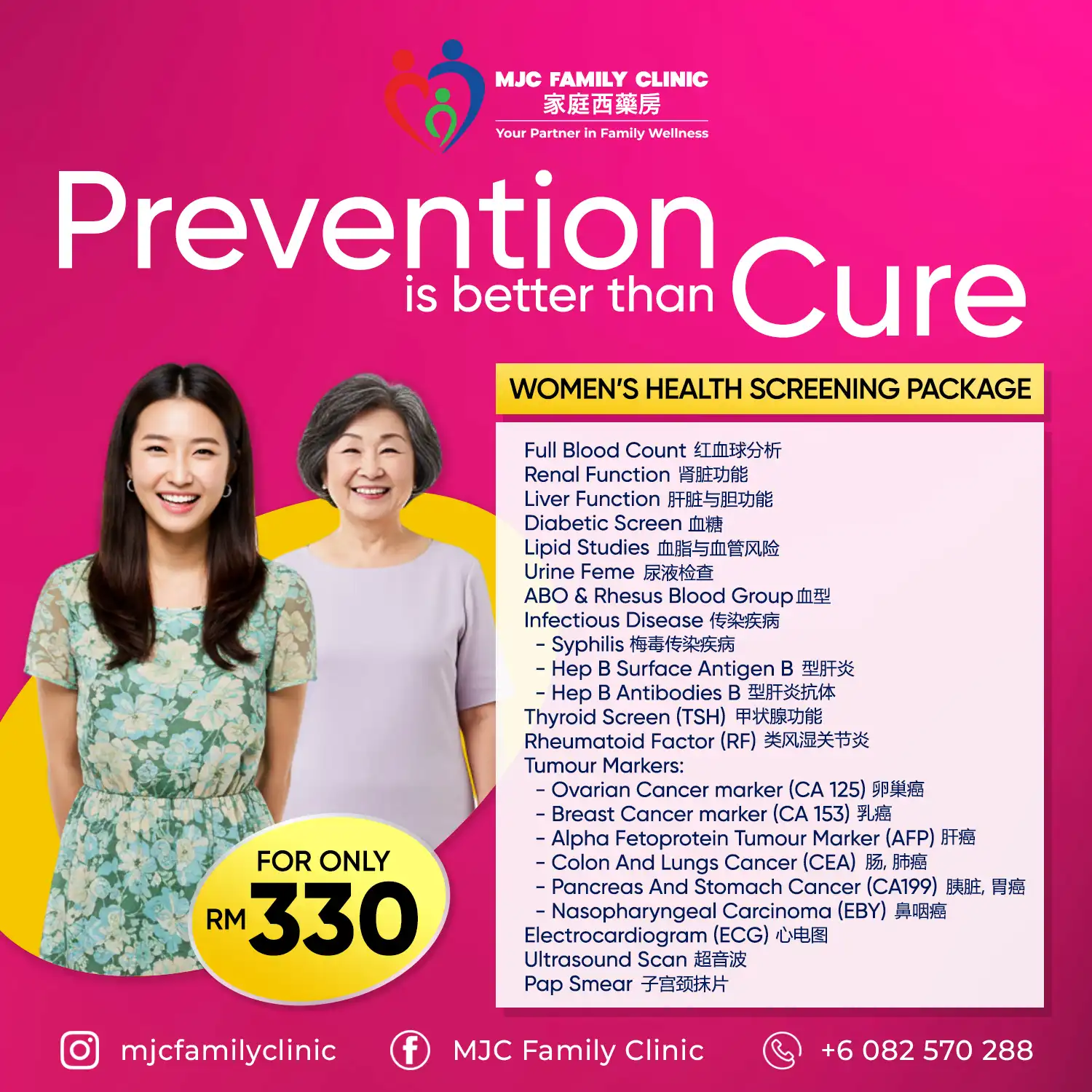 Female Health Screening